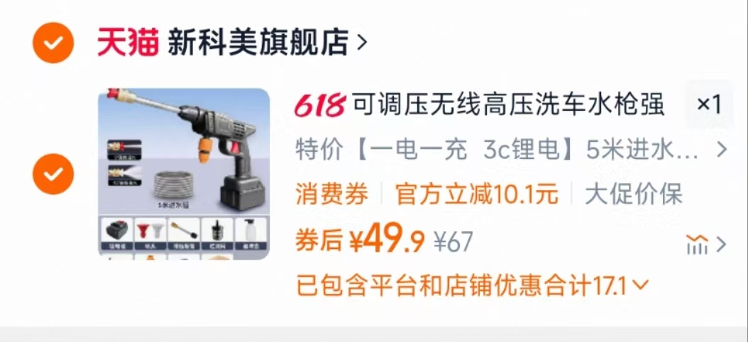点击查看详情