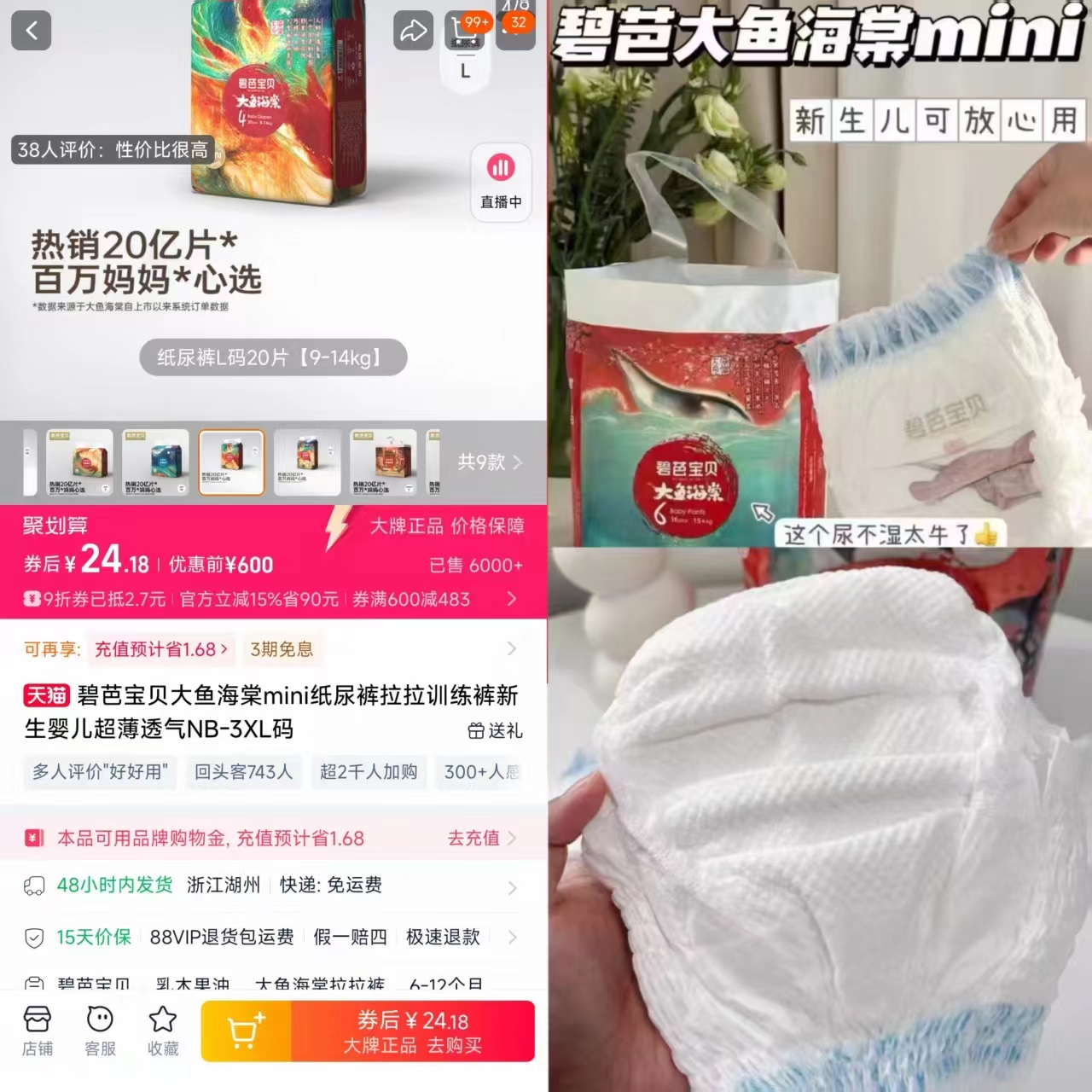 点击查看详情