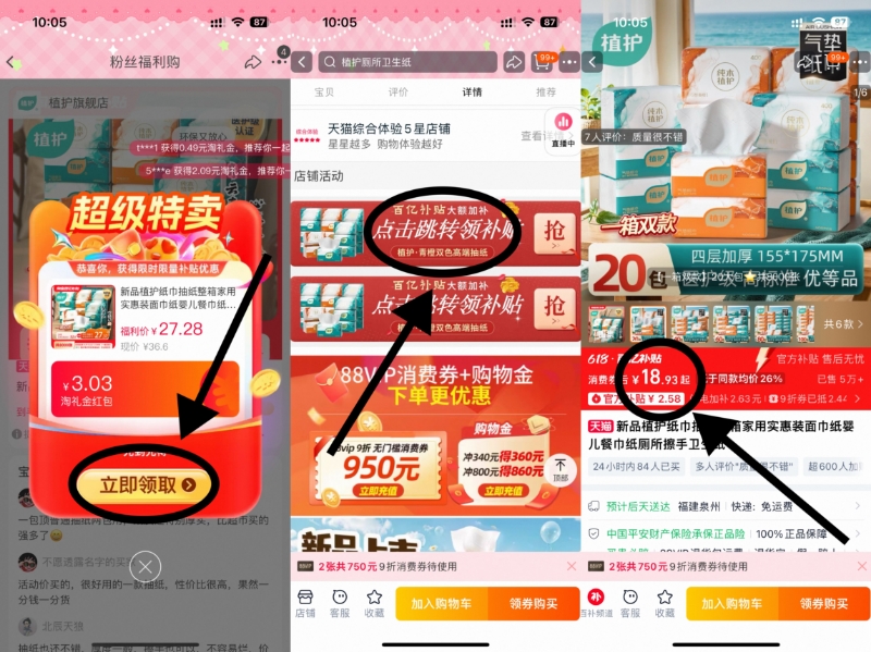 点击查看详情