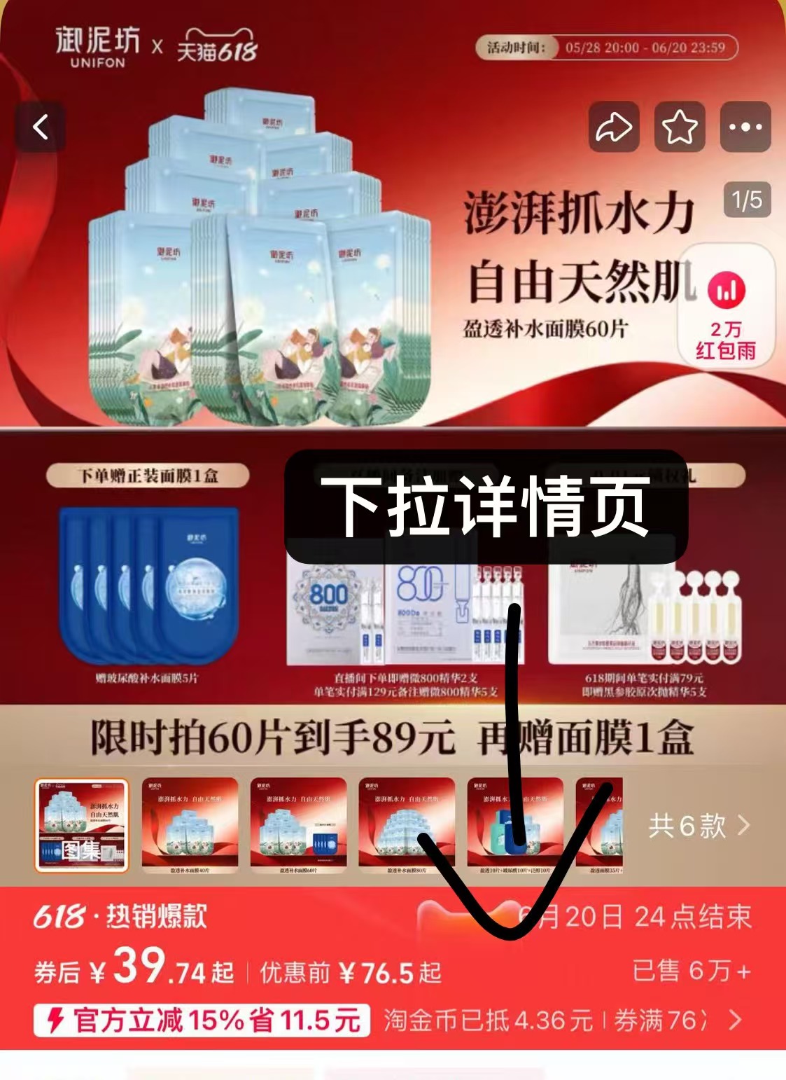 点击查看详情