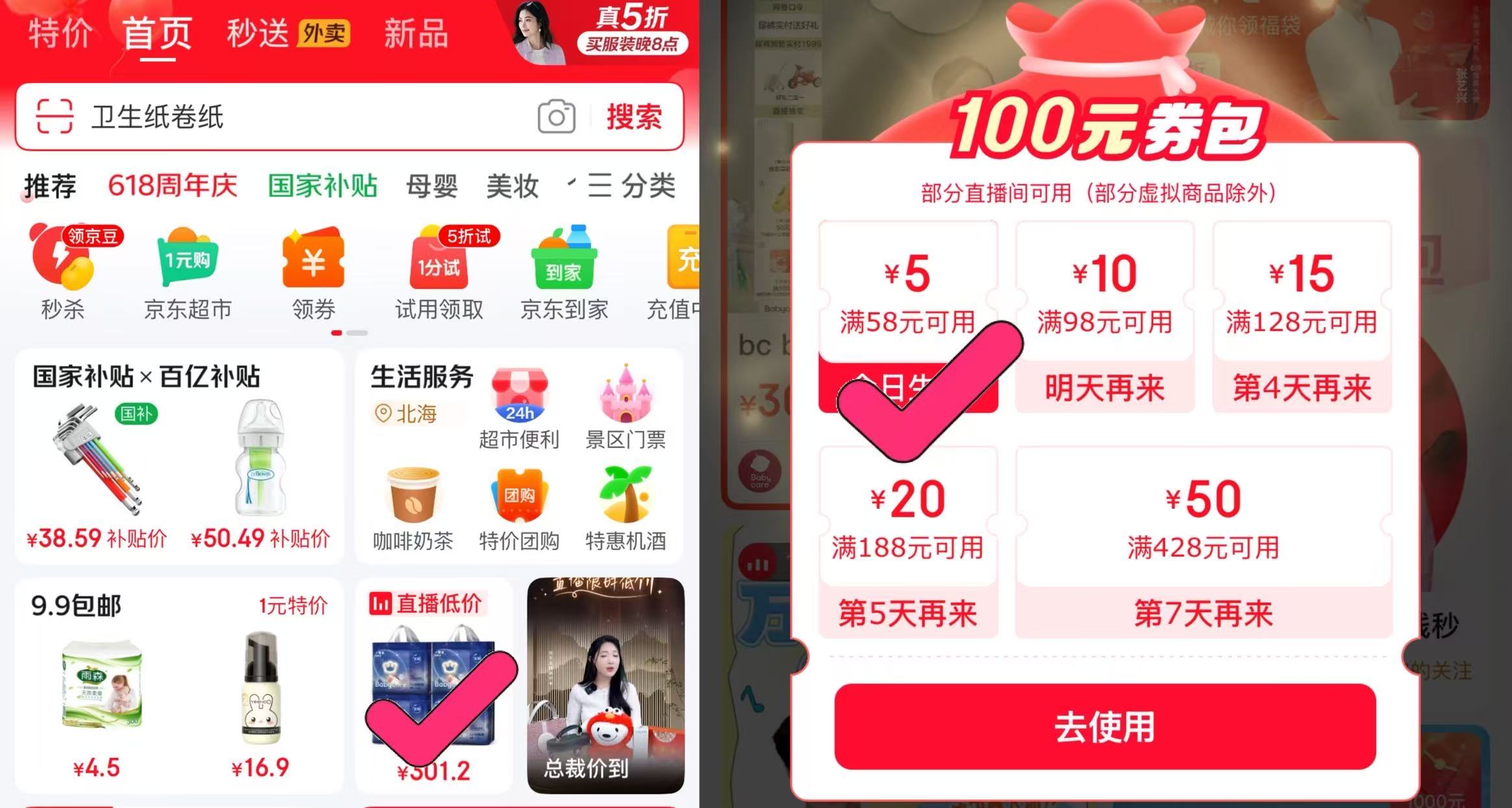 点击查看详情