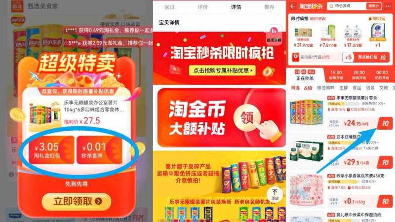 点击查看详情