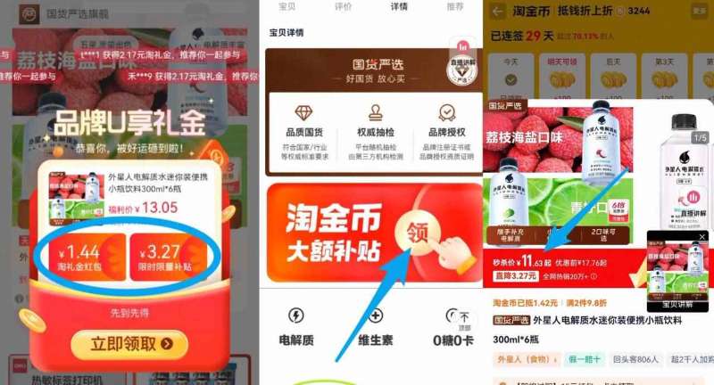 点击查看详情