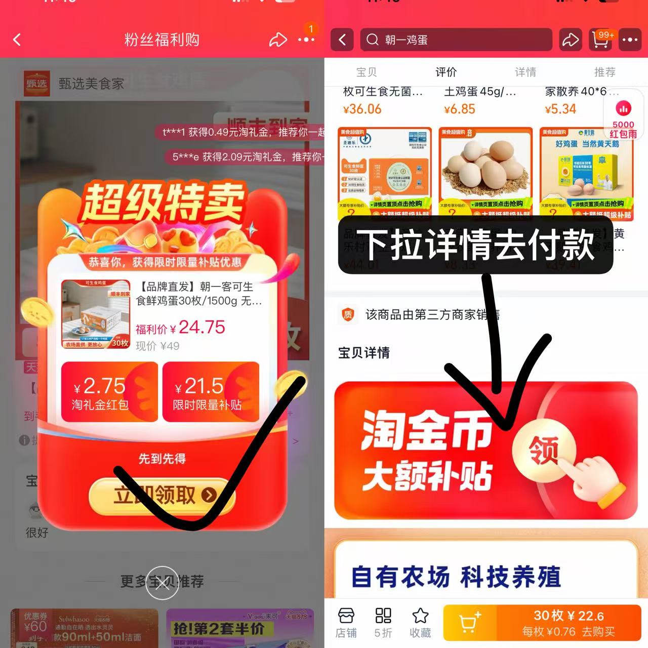 点击查看详情