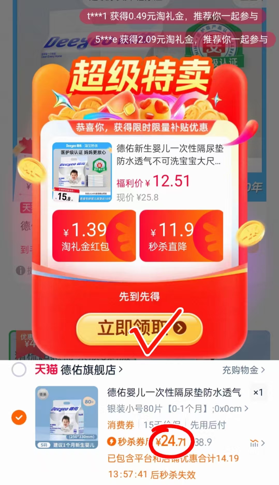 点击查看详情