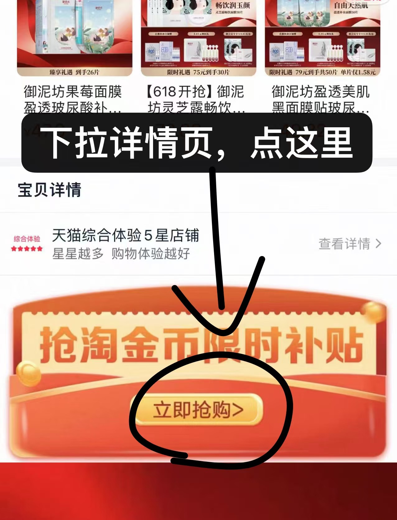 点击查看详情