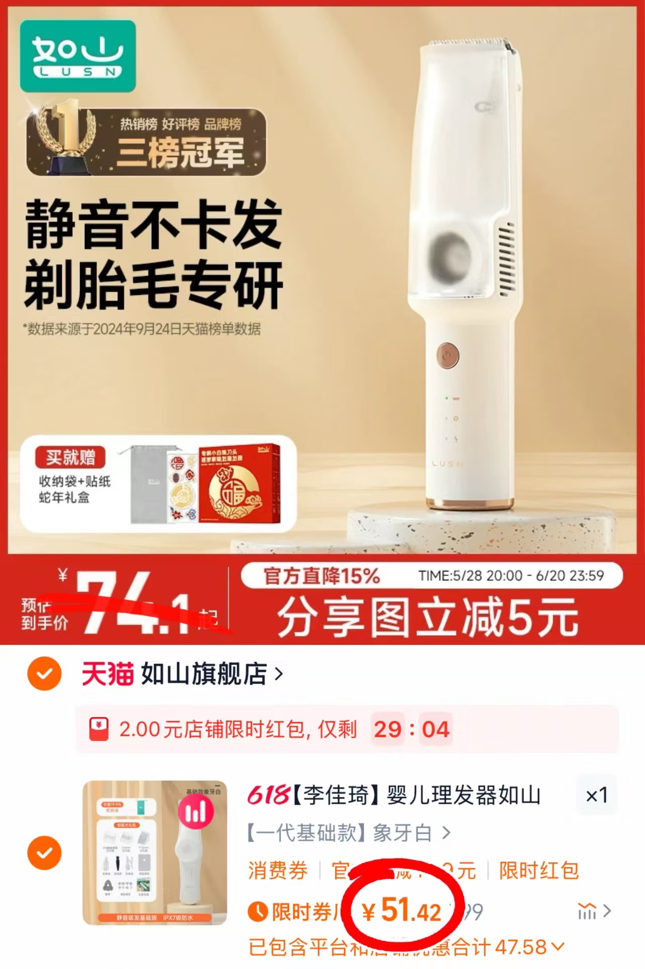 点击查看详情