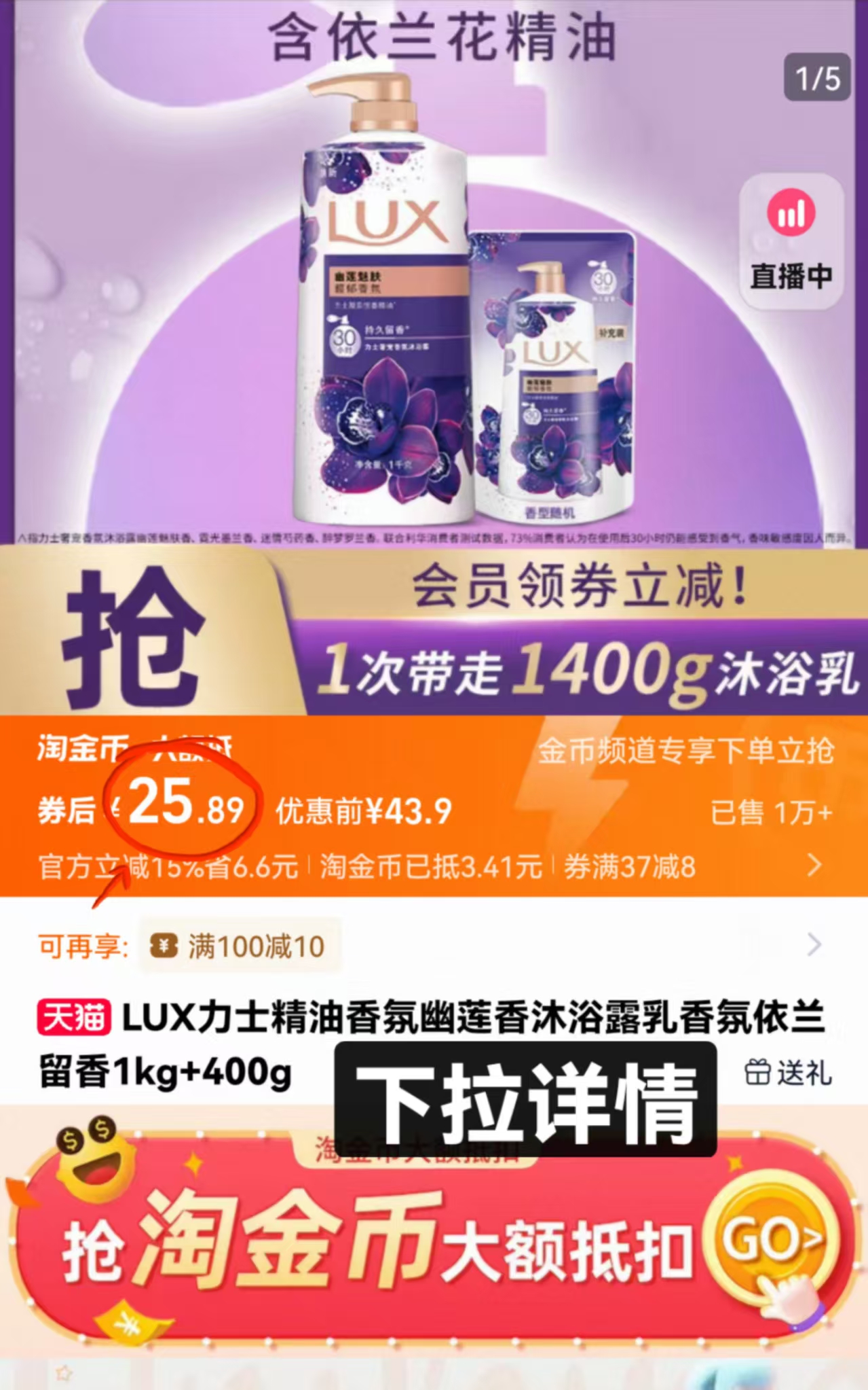 点击查看详情