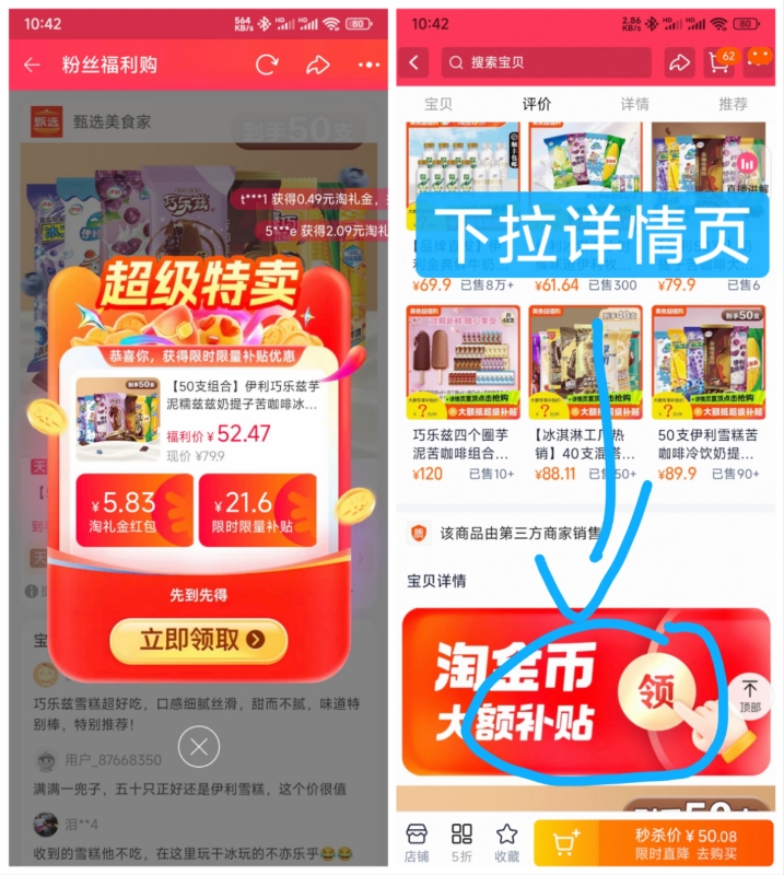 点击查看详情