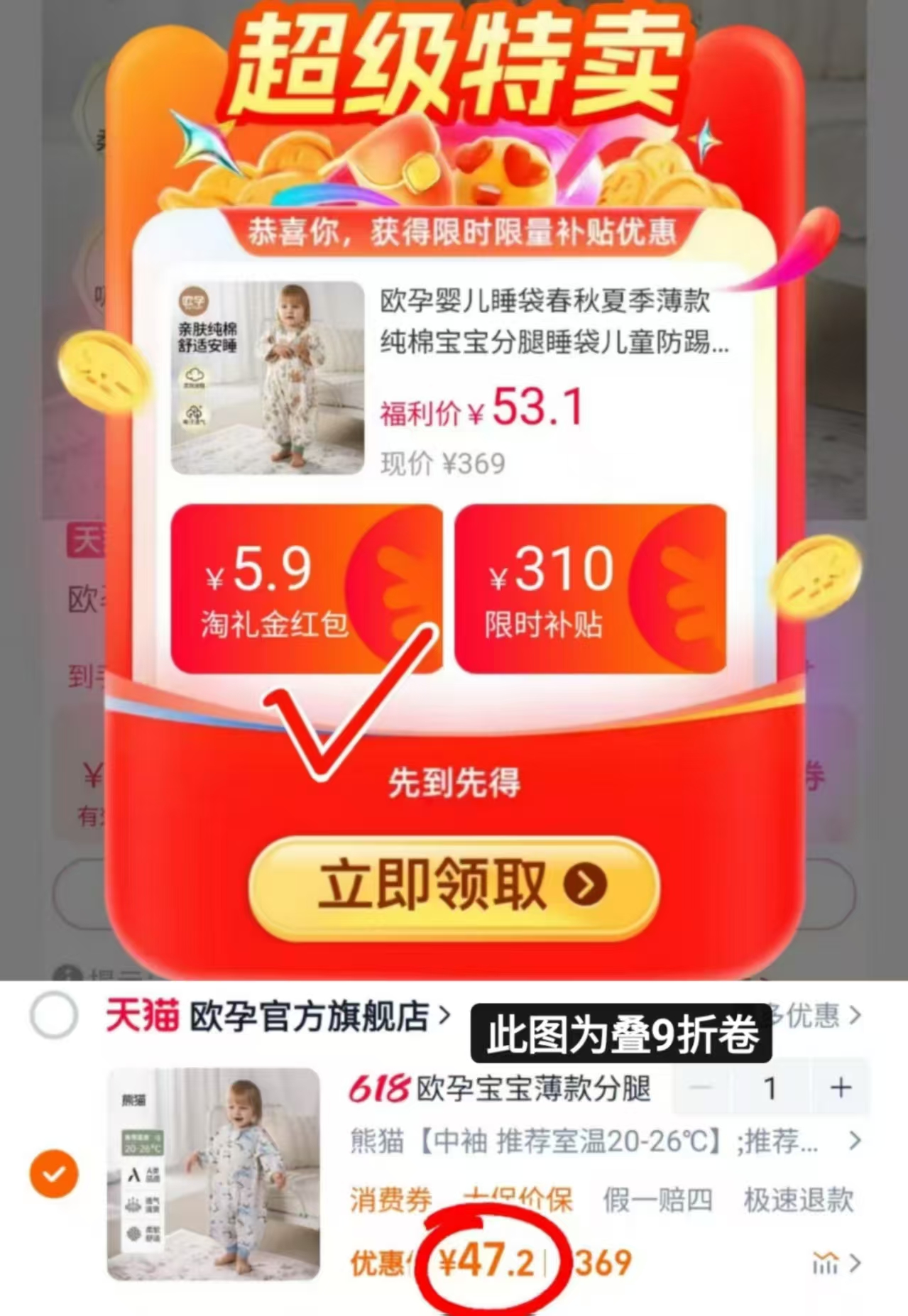 点击查看详情