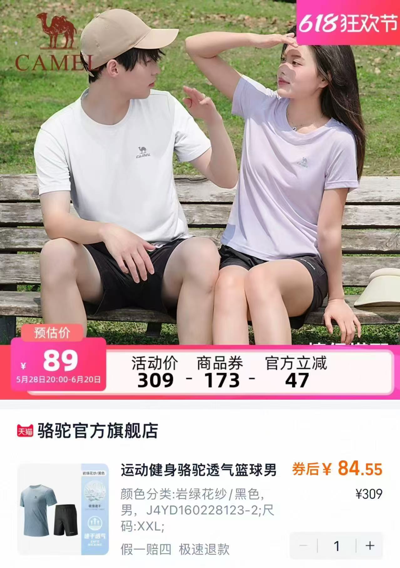 点击查看详情