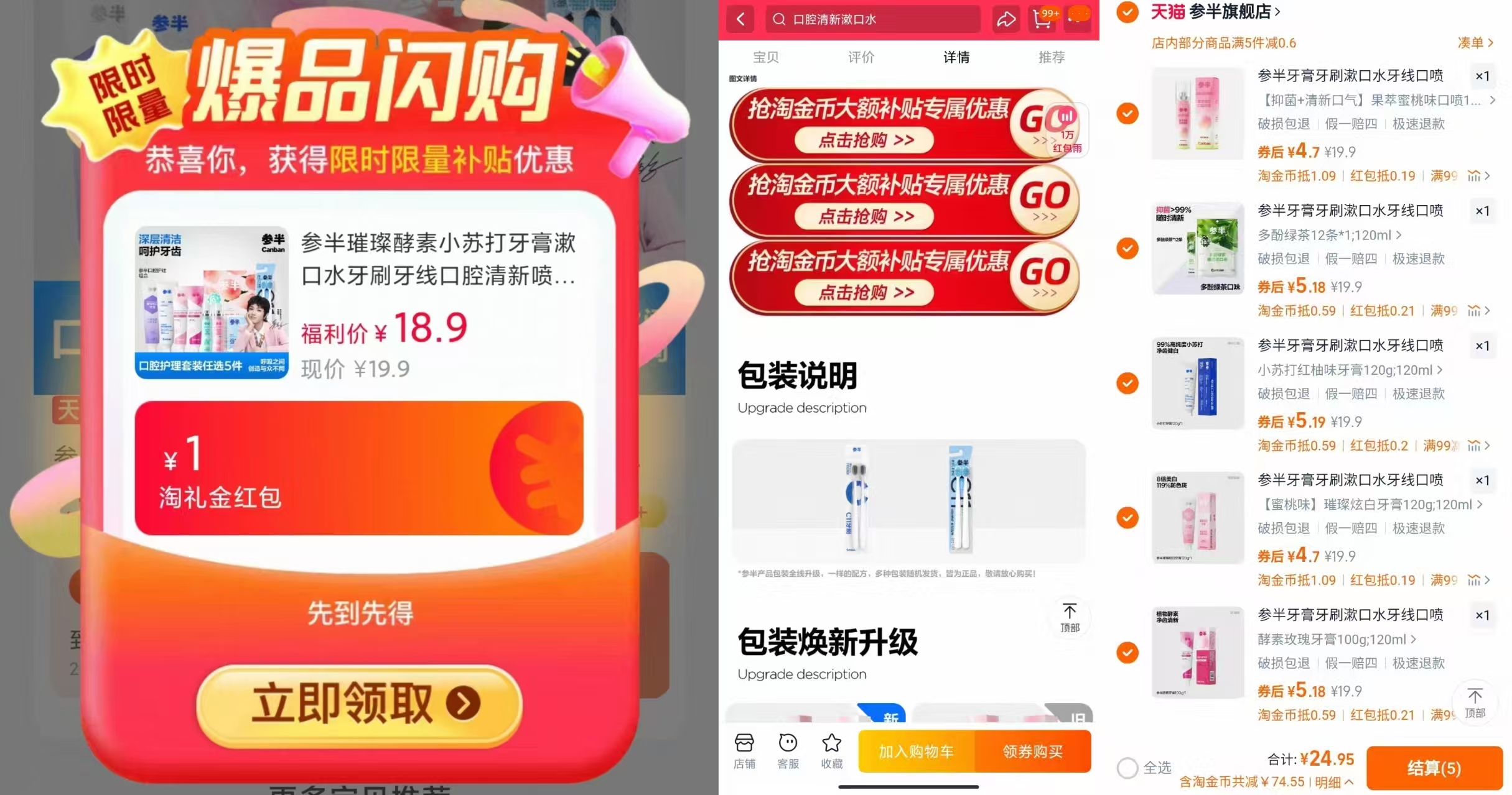 点击查看详情
