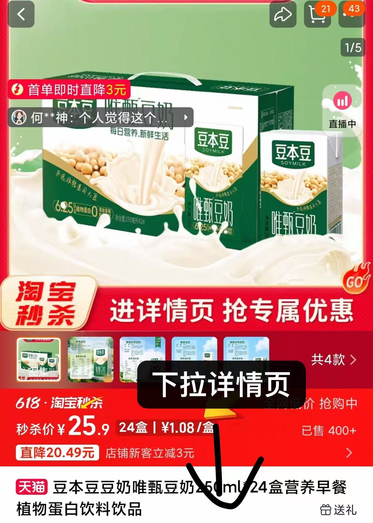 点击查看详情