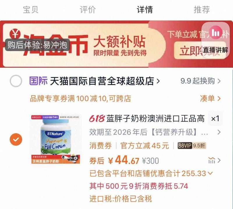 点击查看详情