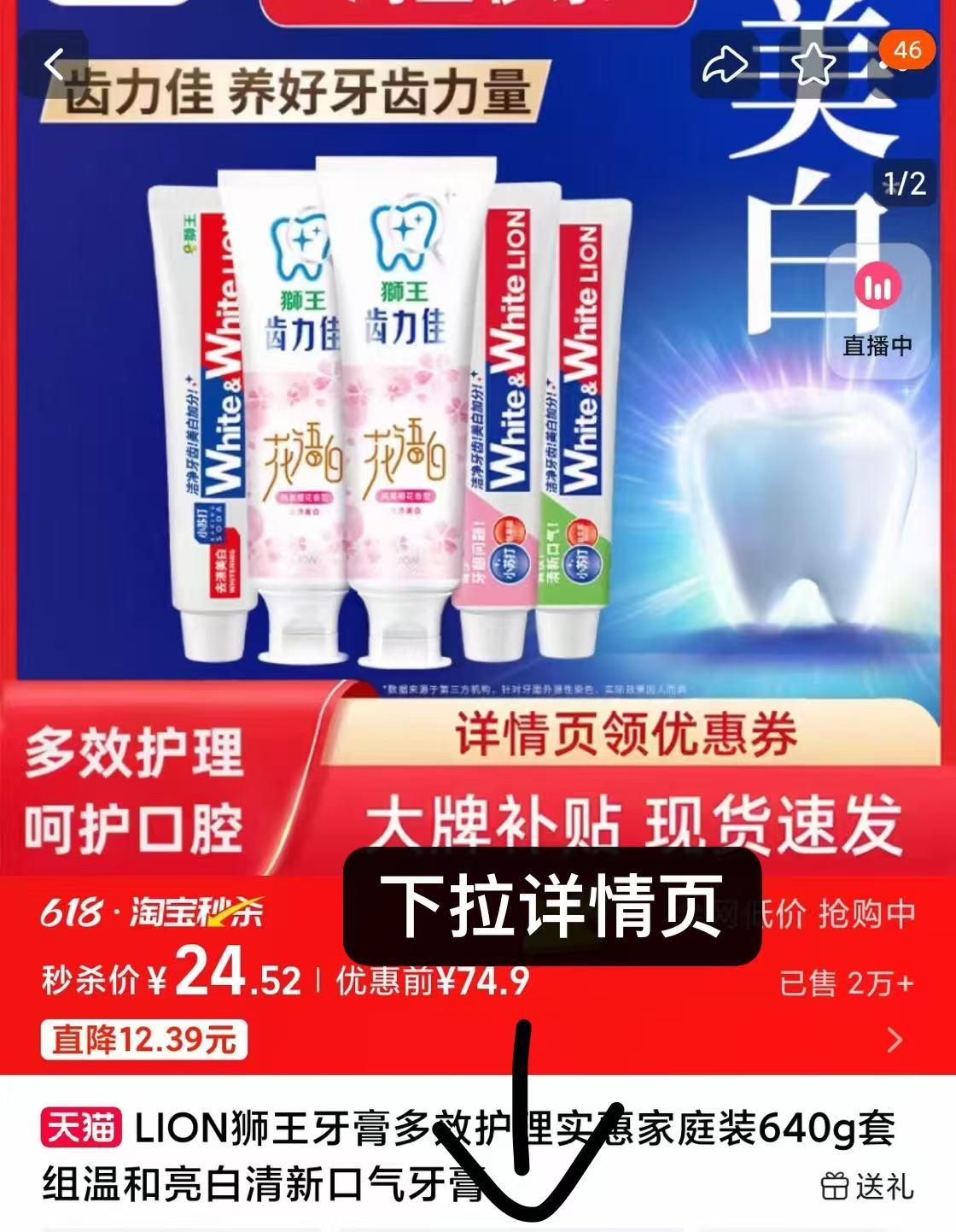 点击查看详情