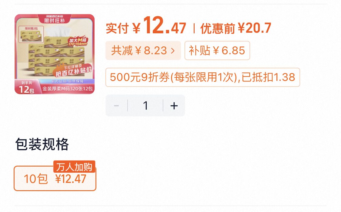 点击查看详情
