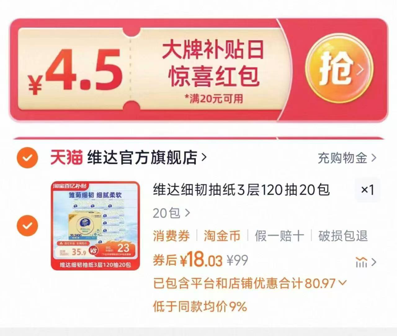 点击查看详情