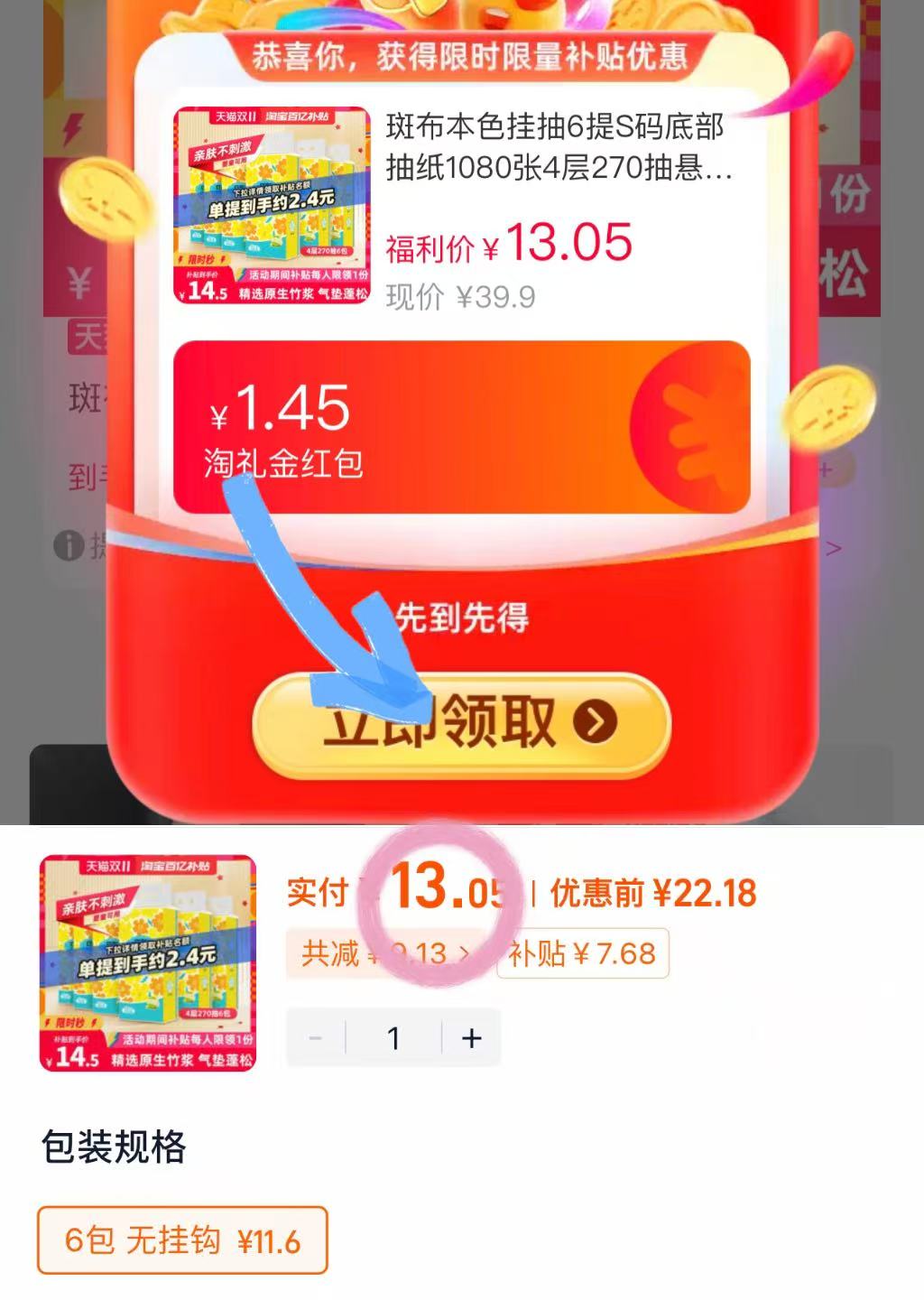 点击查看详情