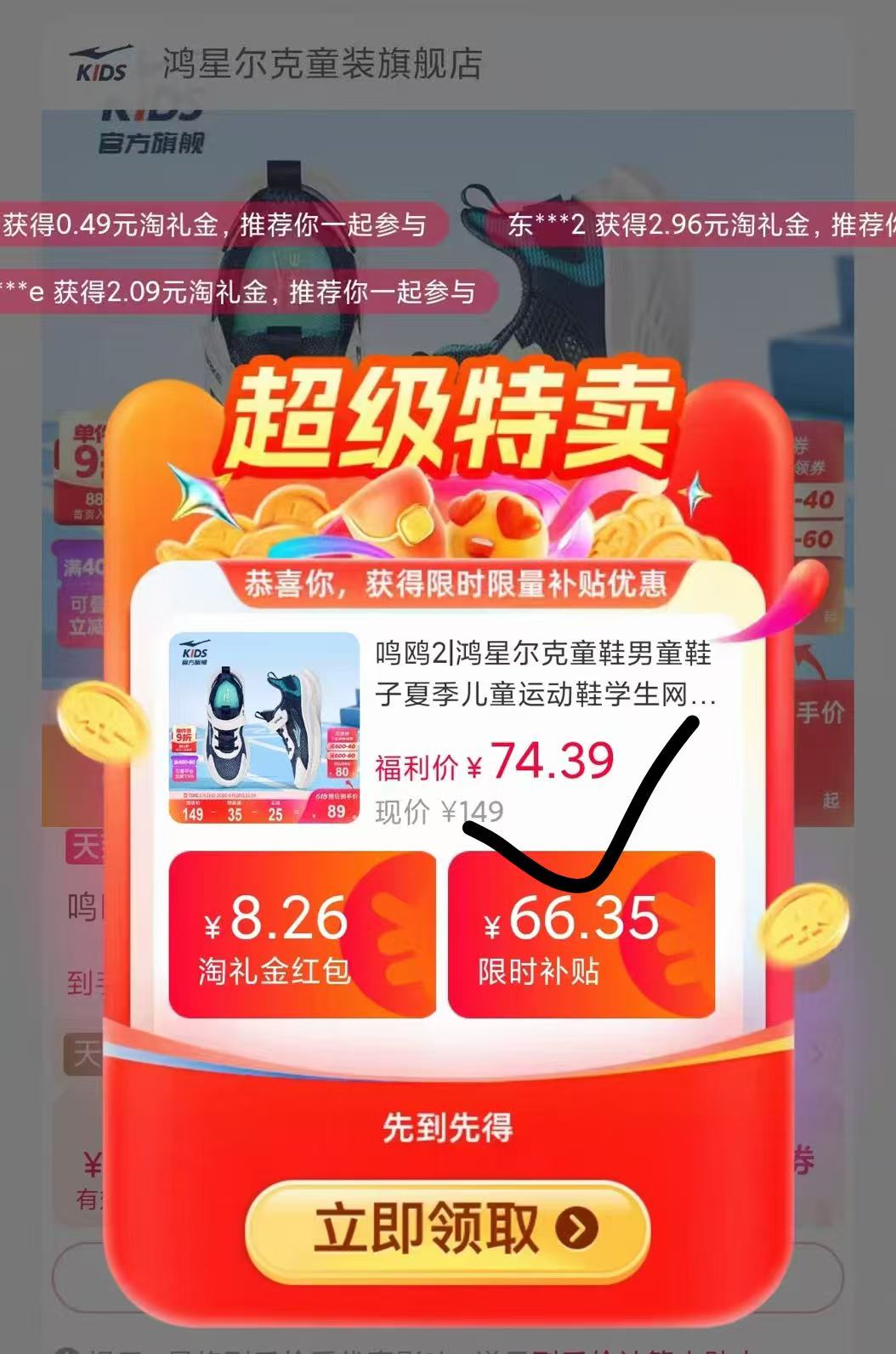 点击查看详情