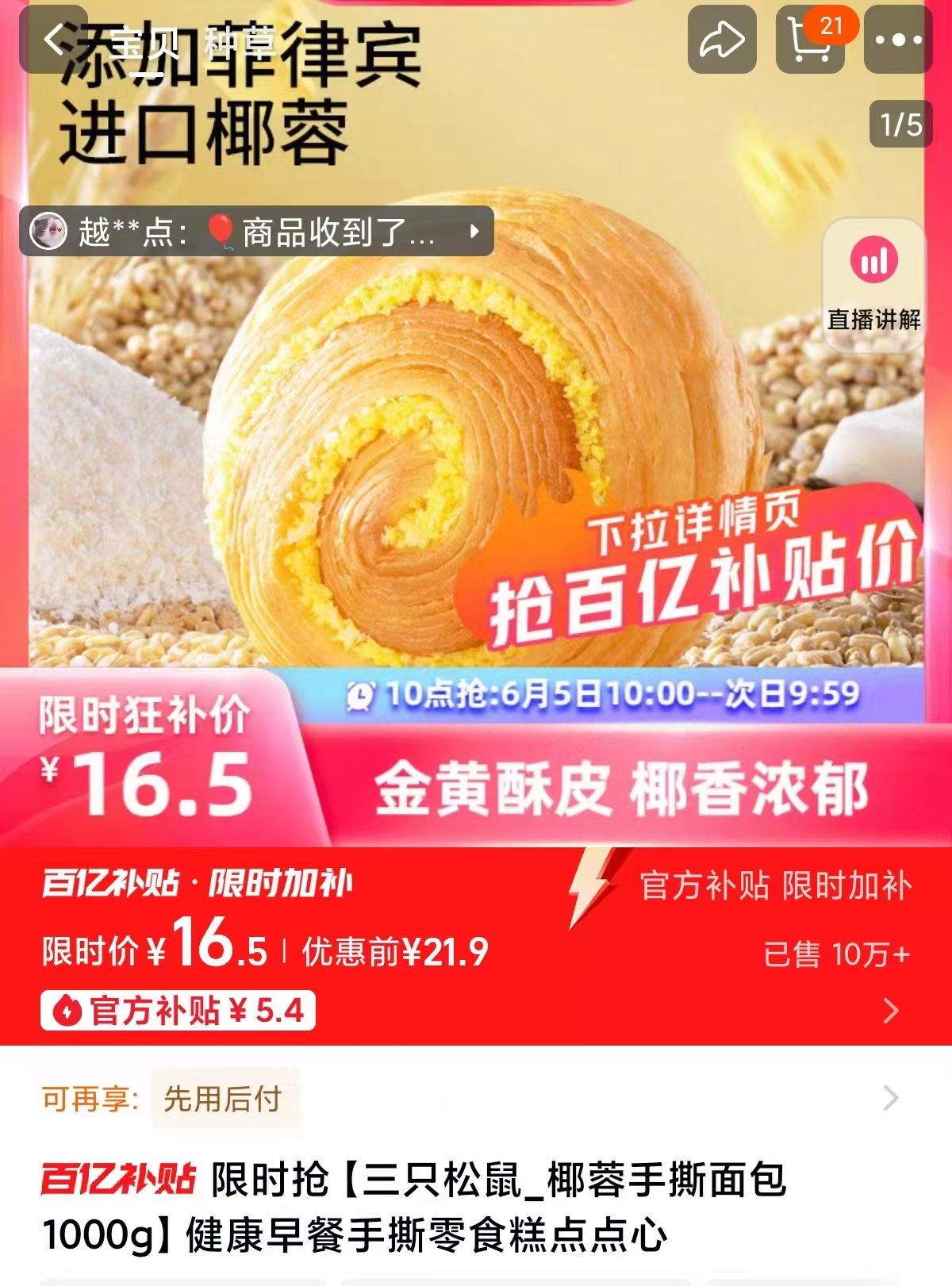 点击查看详情