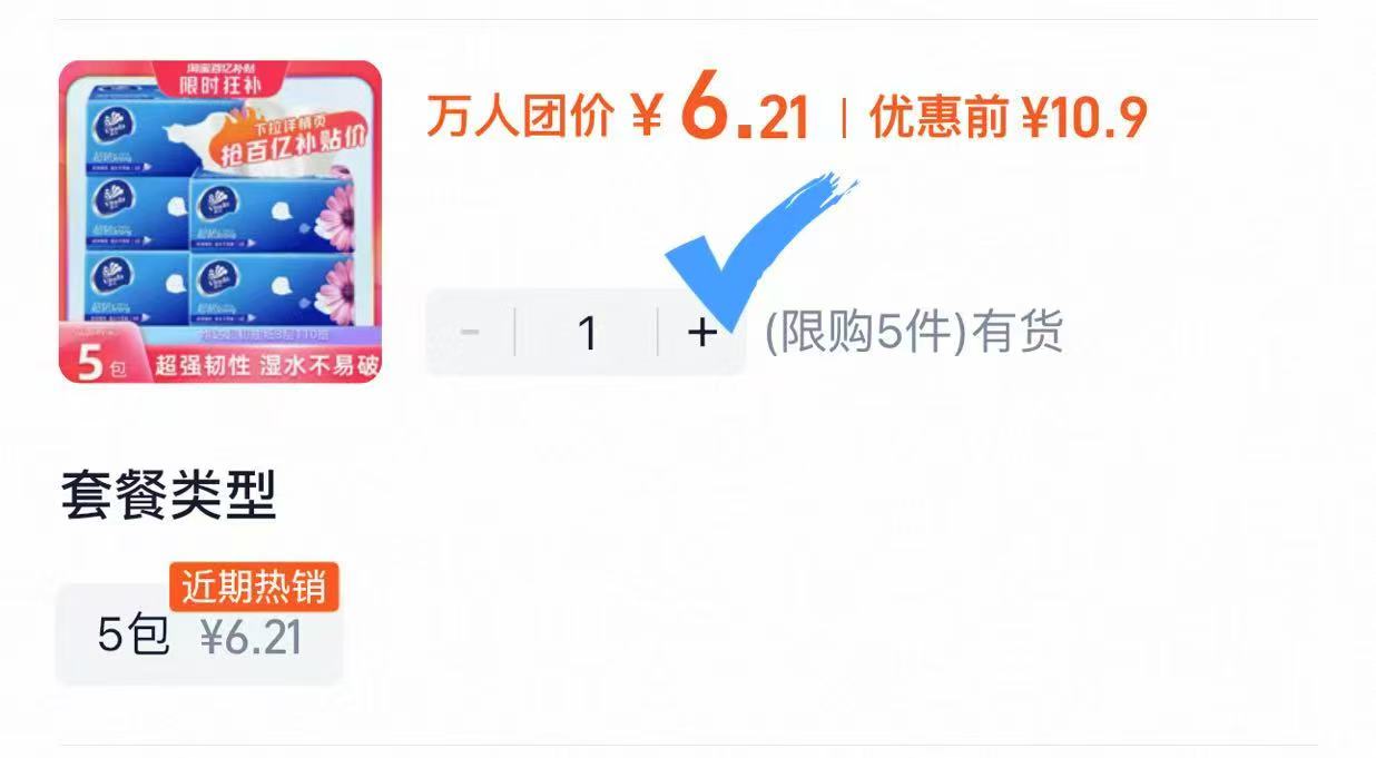 点击查看详情