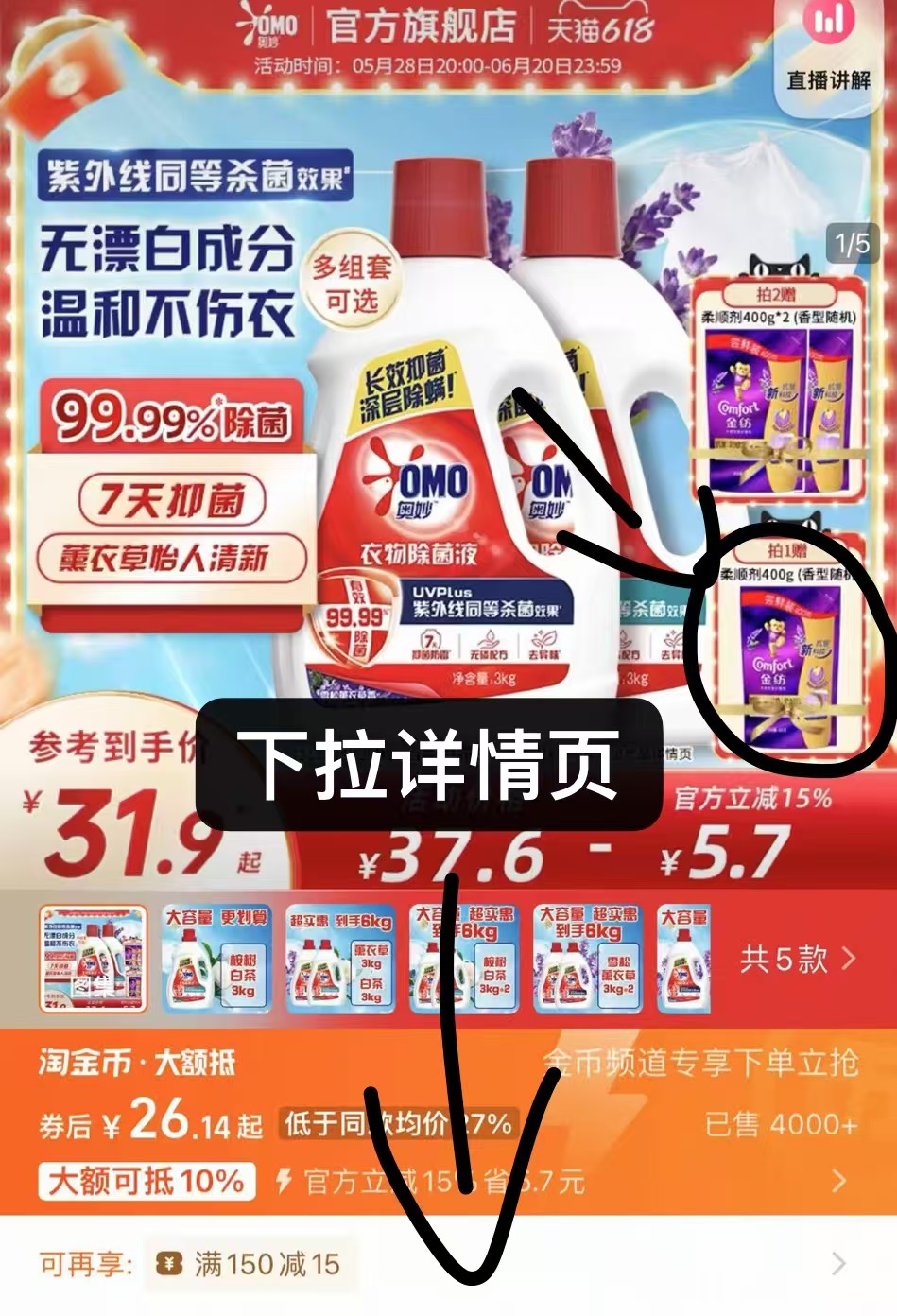 点击查看详情