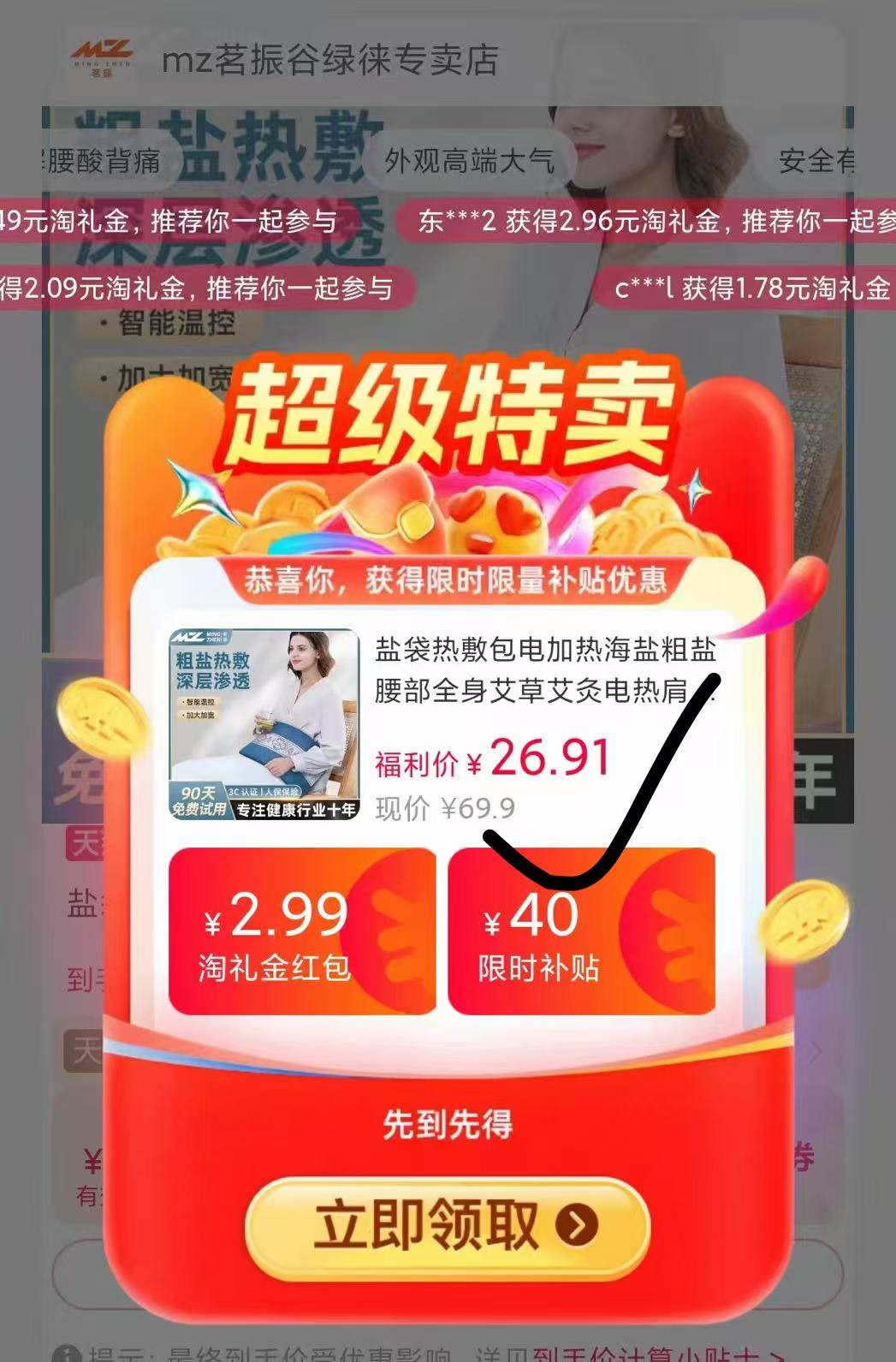 点击查看详情