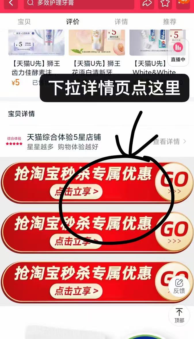 点击查看详情