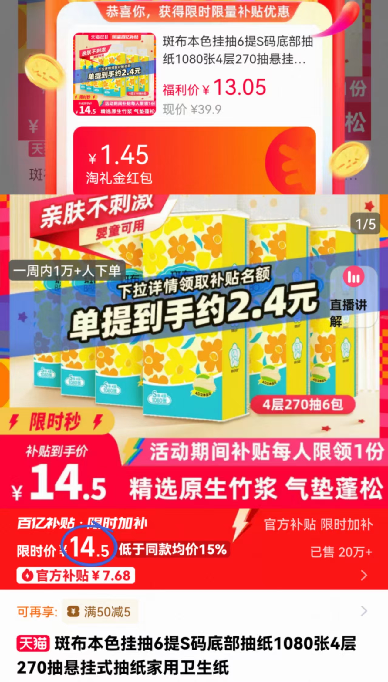 点击查看详情