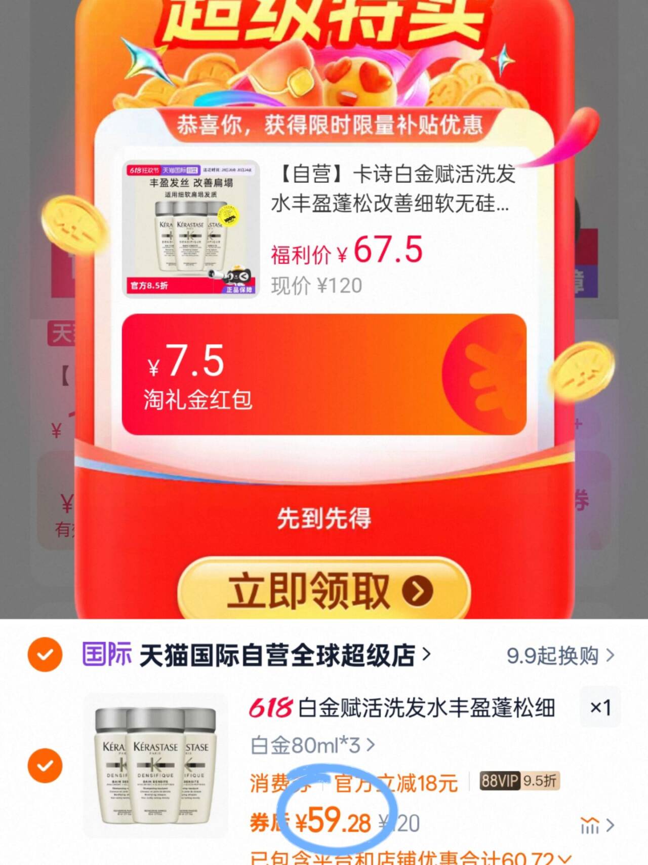 点击查看详情