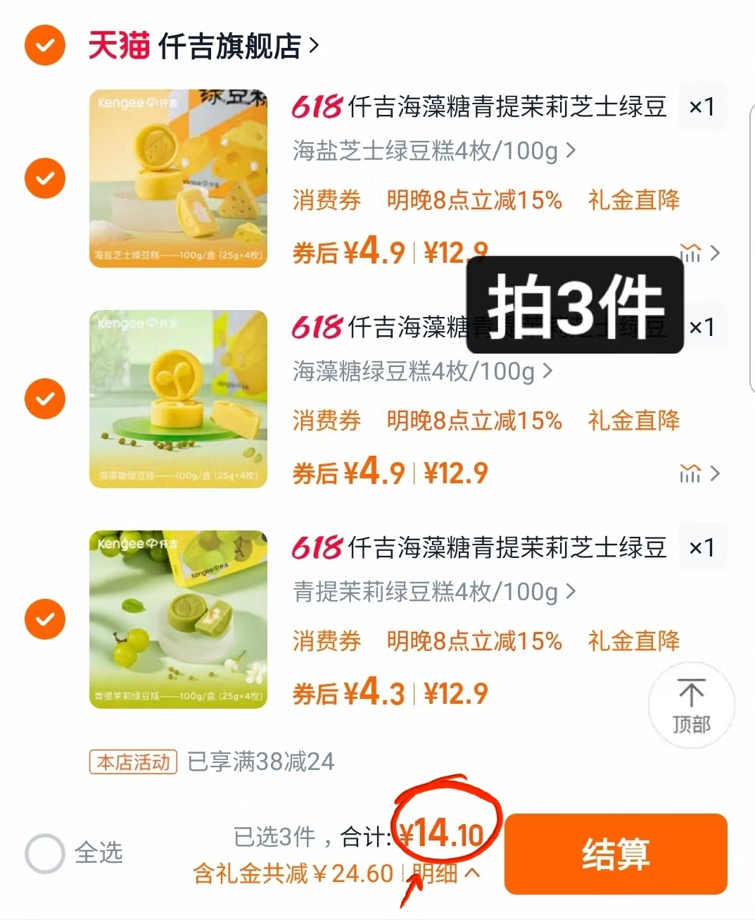 点击查看详情