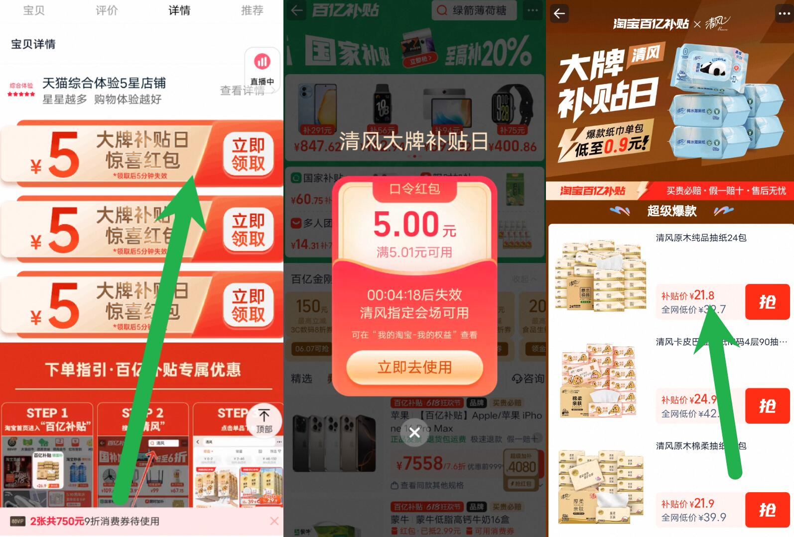 点击查看详情