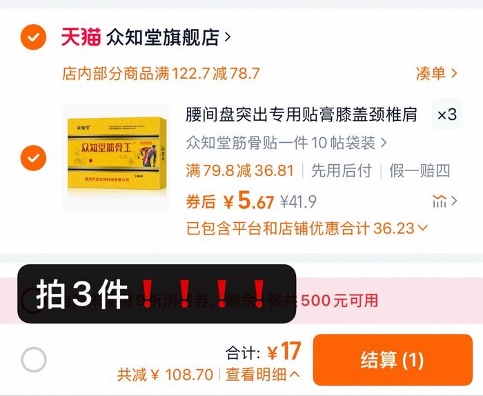 点击查看详情