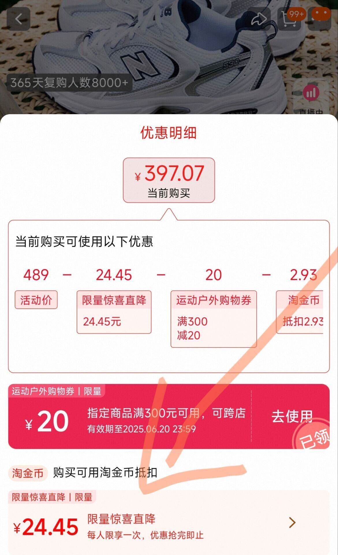 点击查看详情