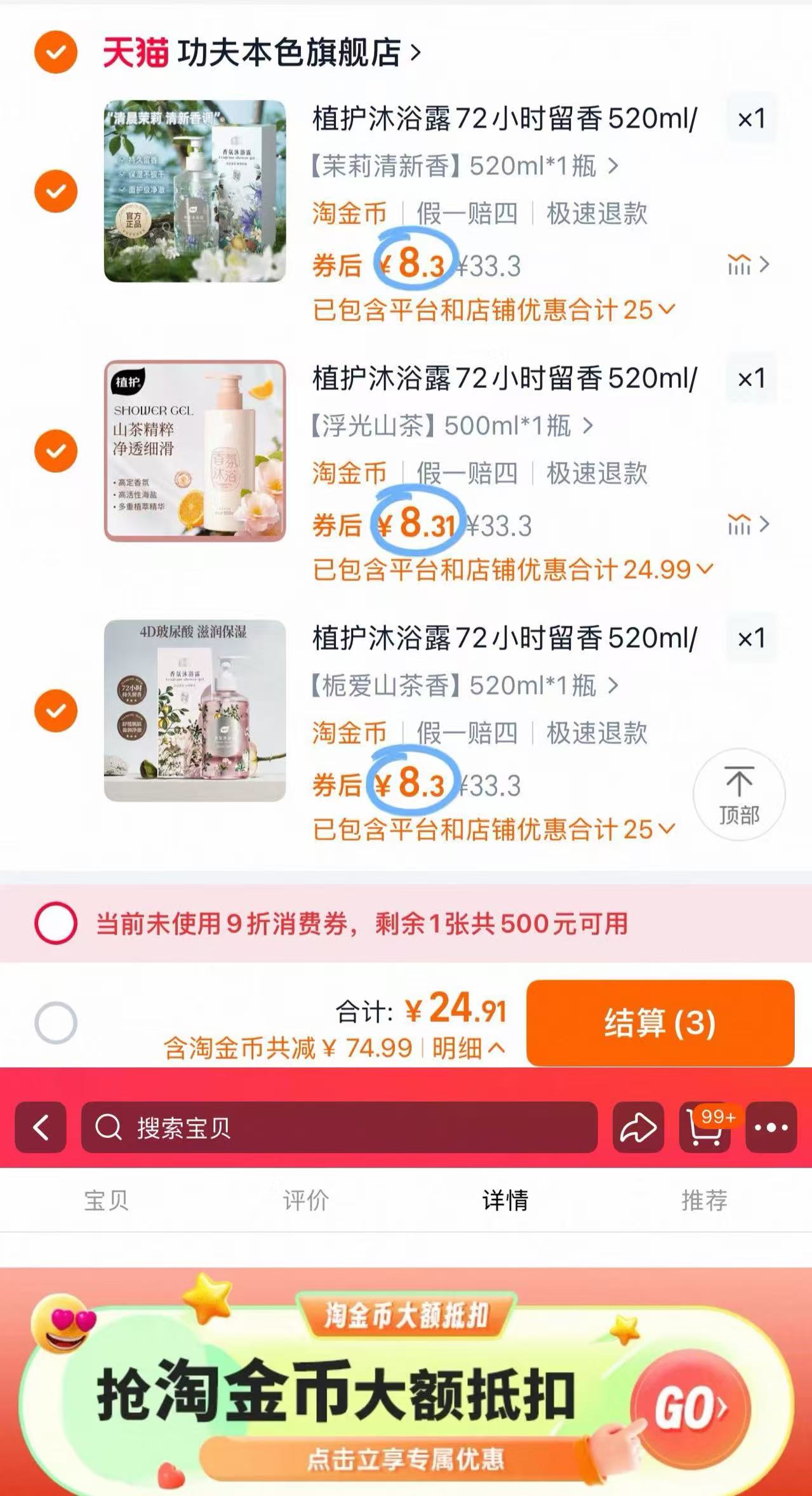 点击查看详情