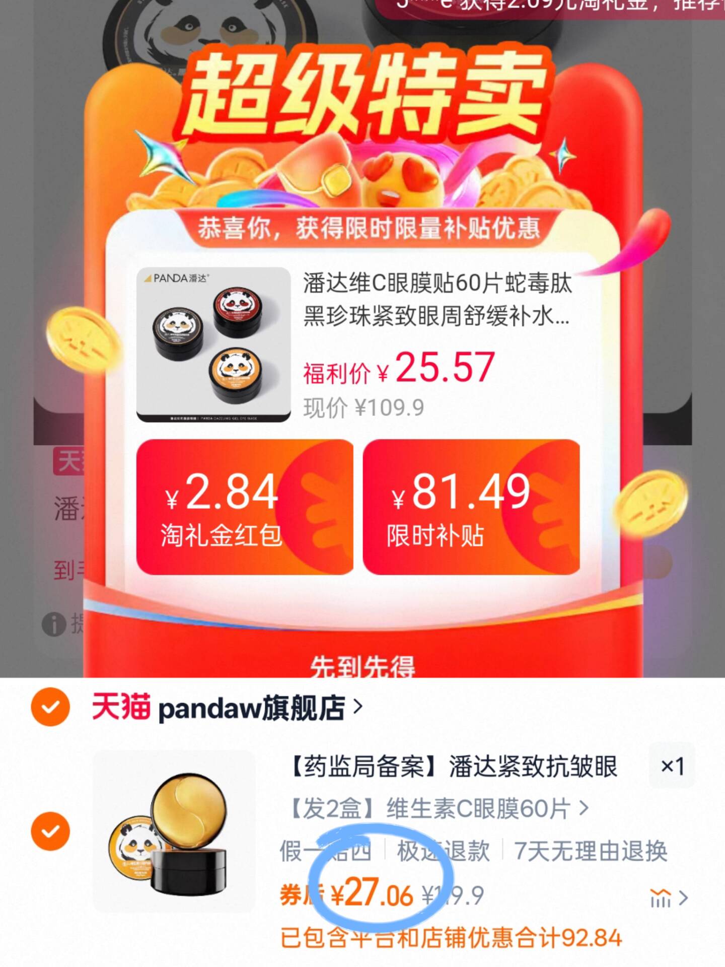点击查看详情