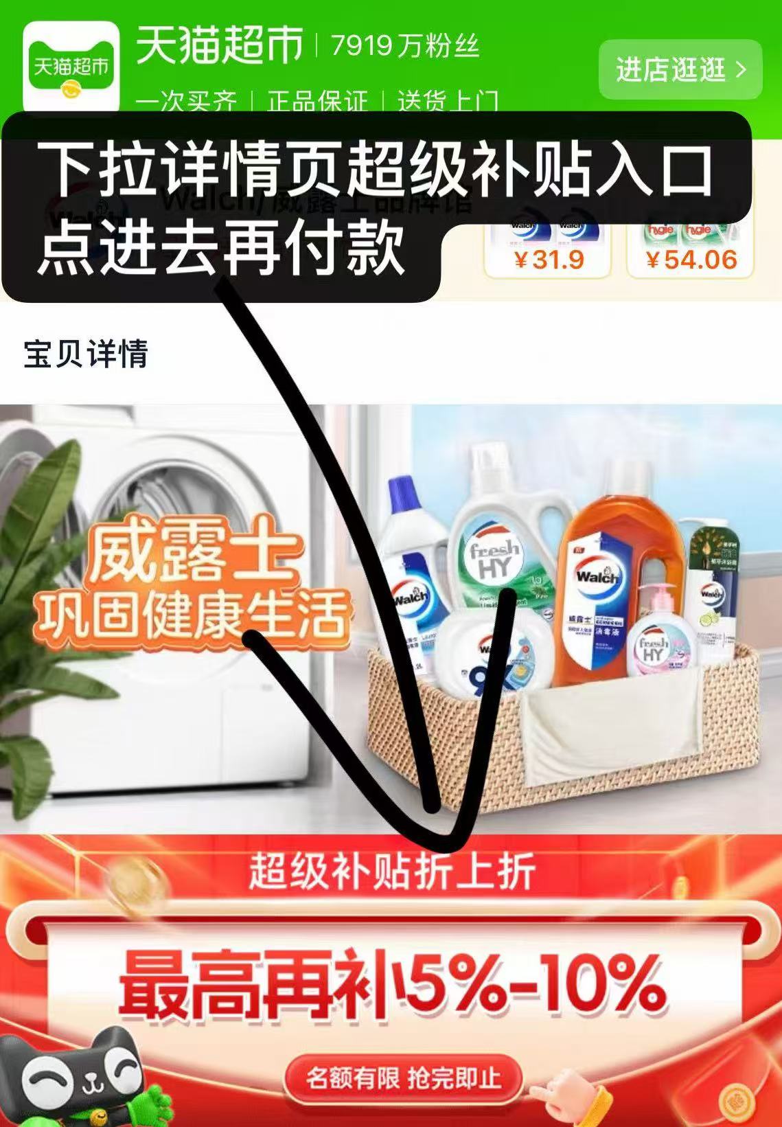 点击查看详情
