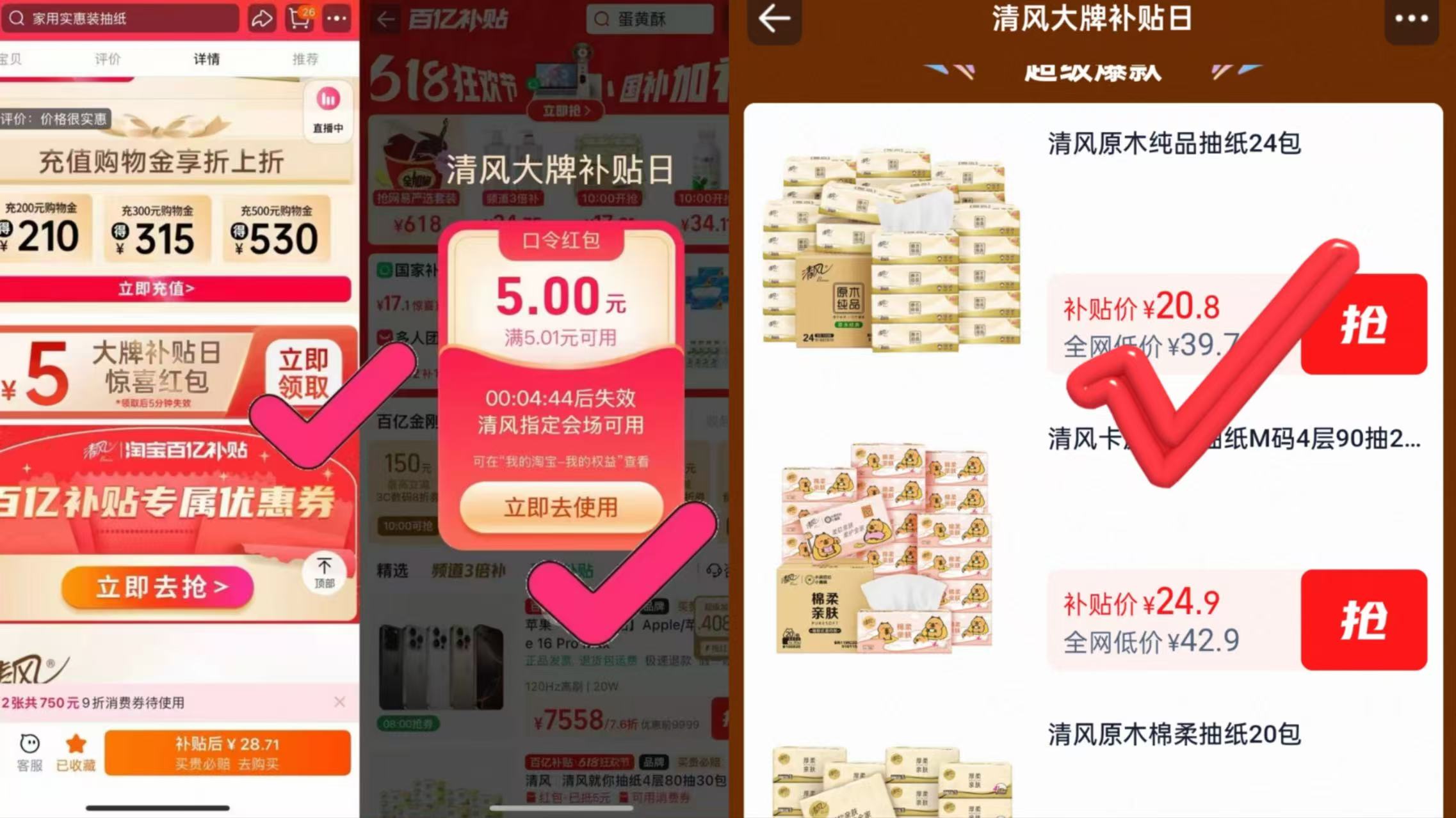 点击查看详情
