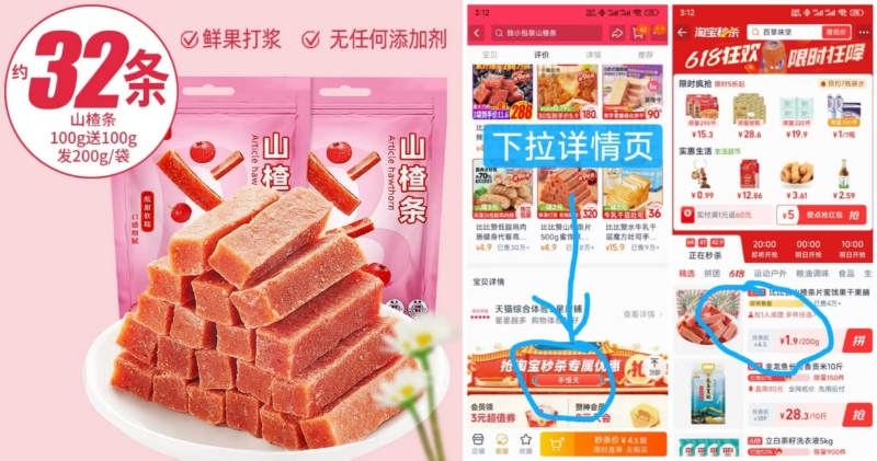 点击查看详情
