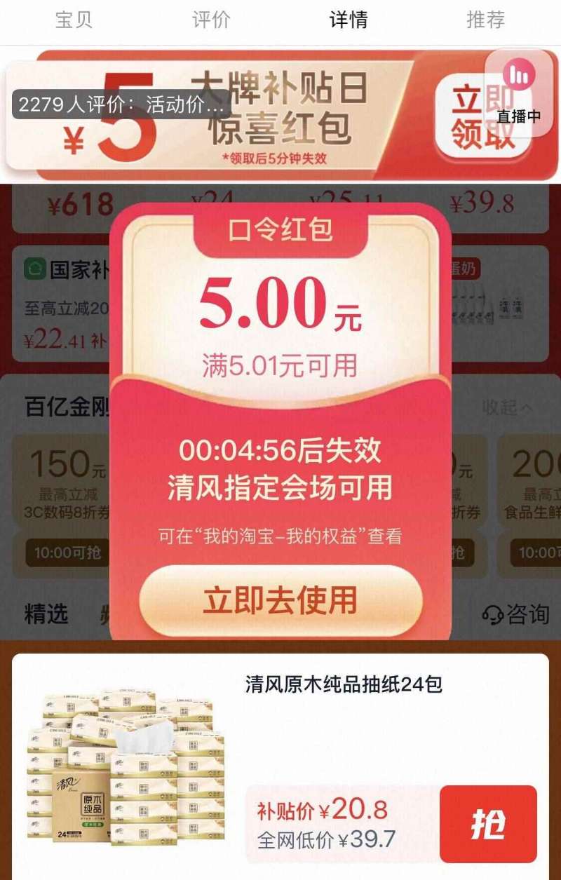 点击查看详情