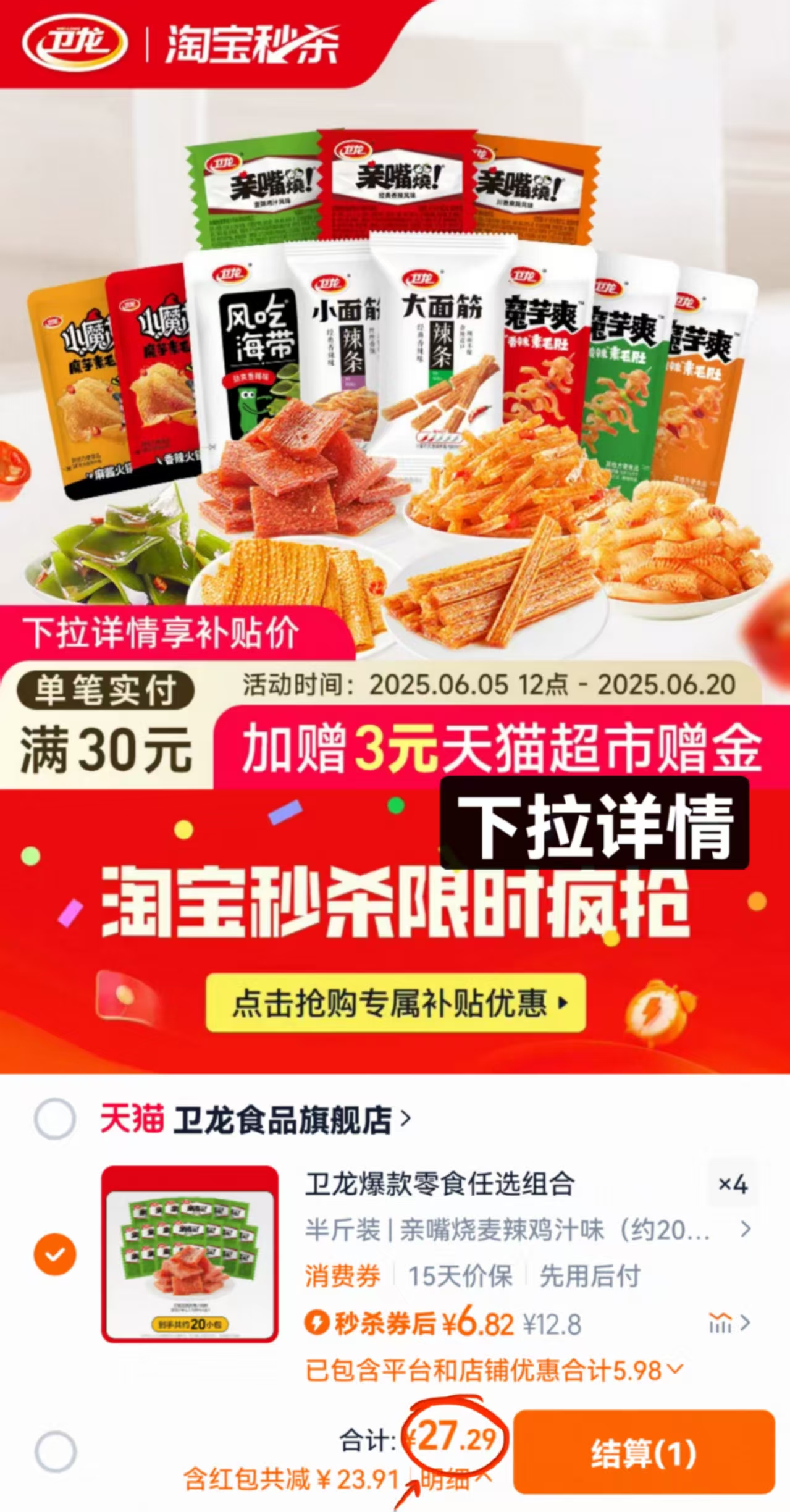 点击查看详情