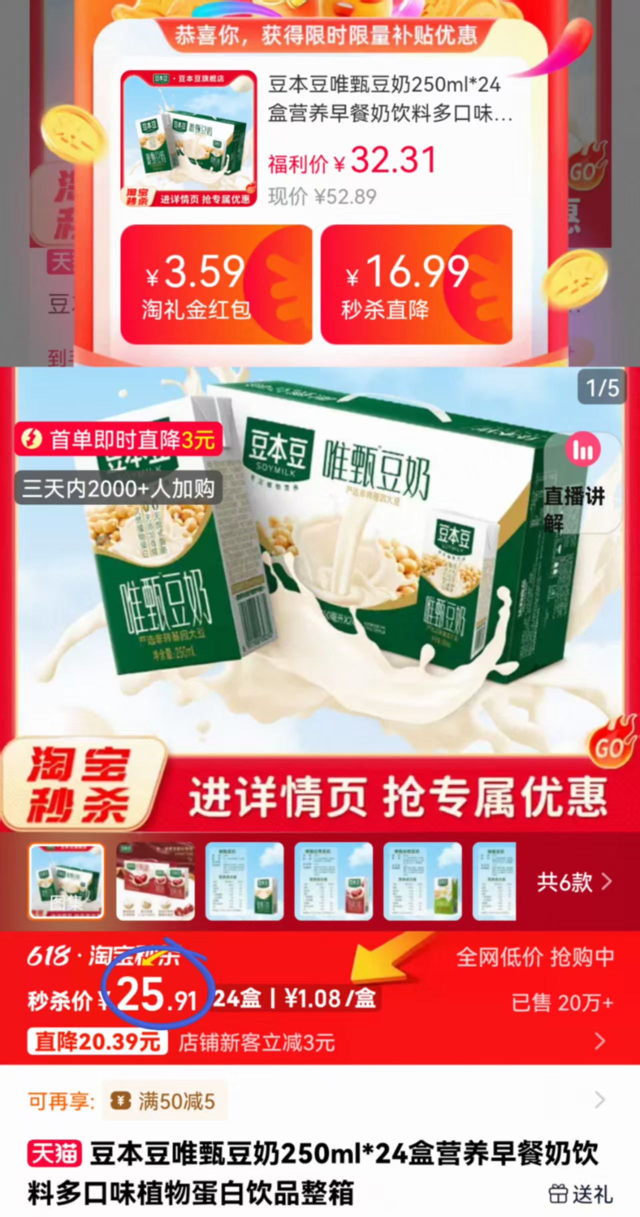 点击查看详情
