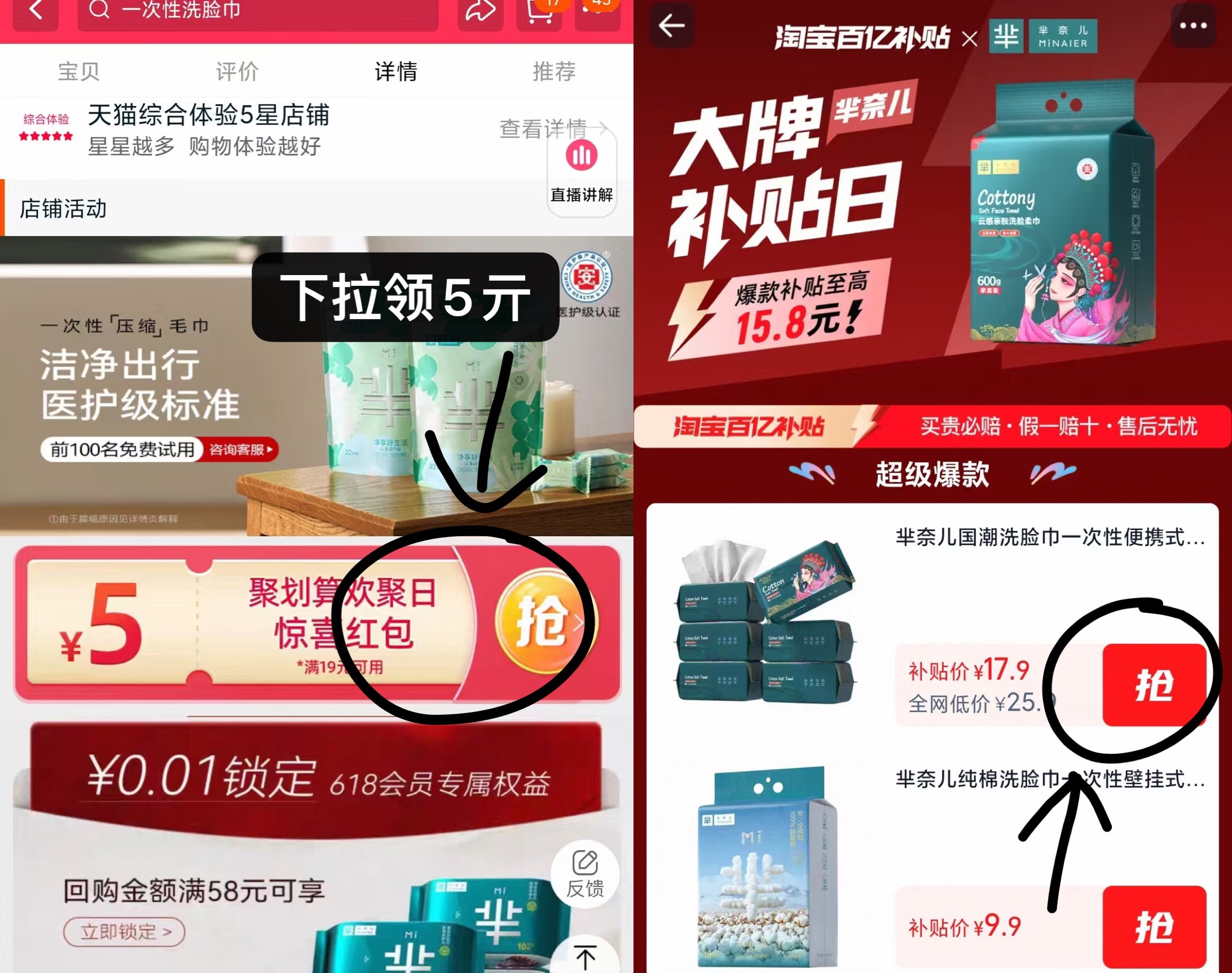 点击查看详情