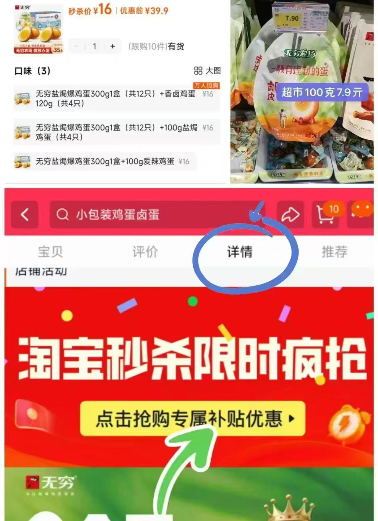 点击查看详情