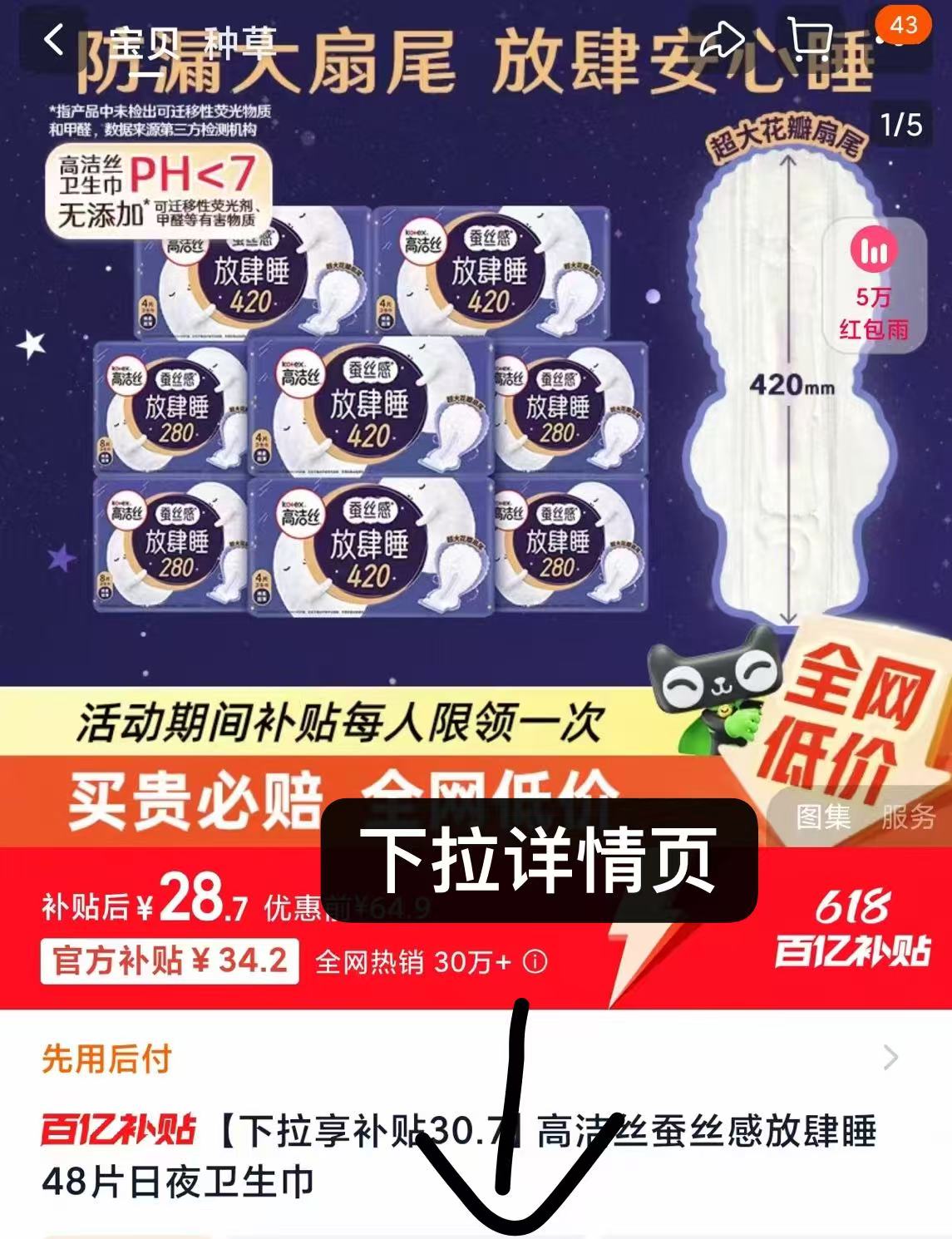 点击查看详情