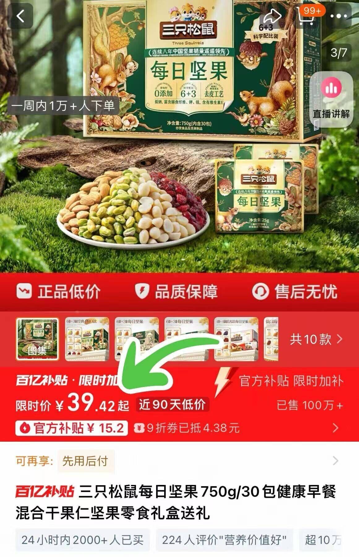 点击查看详情