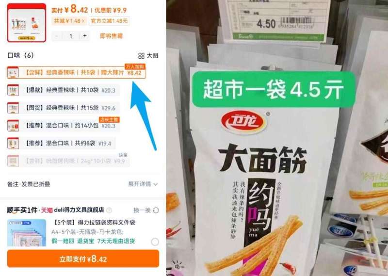 点击查看详情