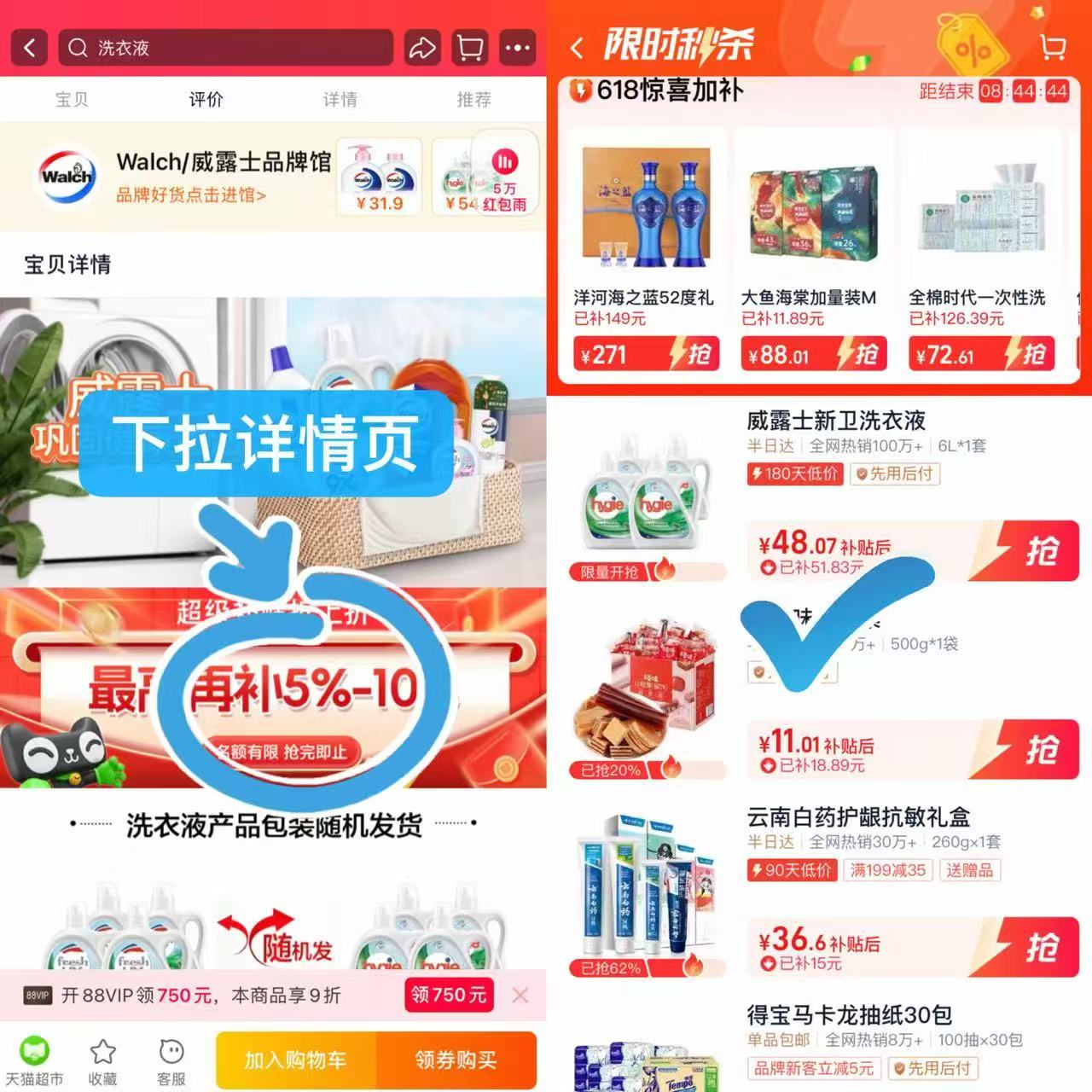 点击查看详情