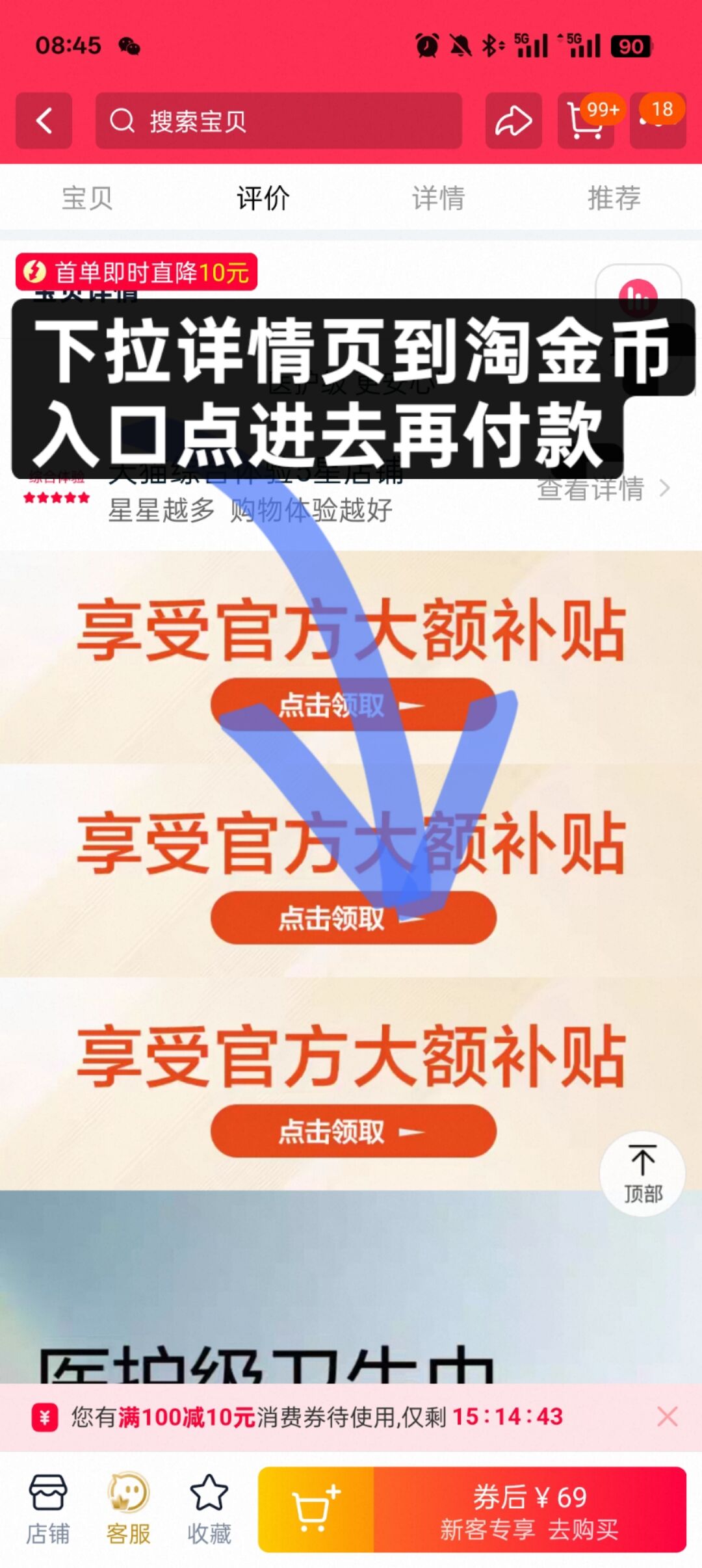 点击查看详情