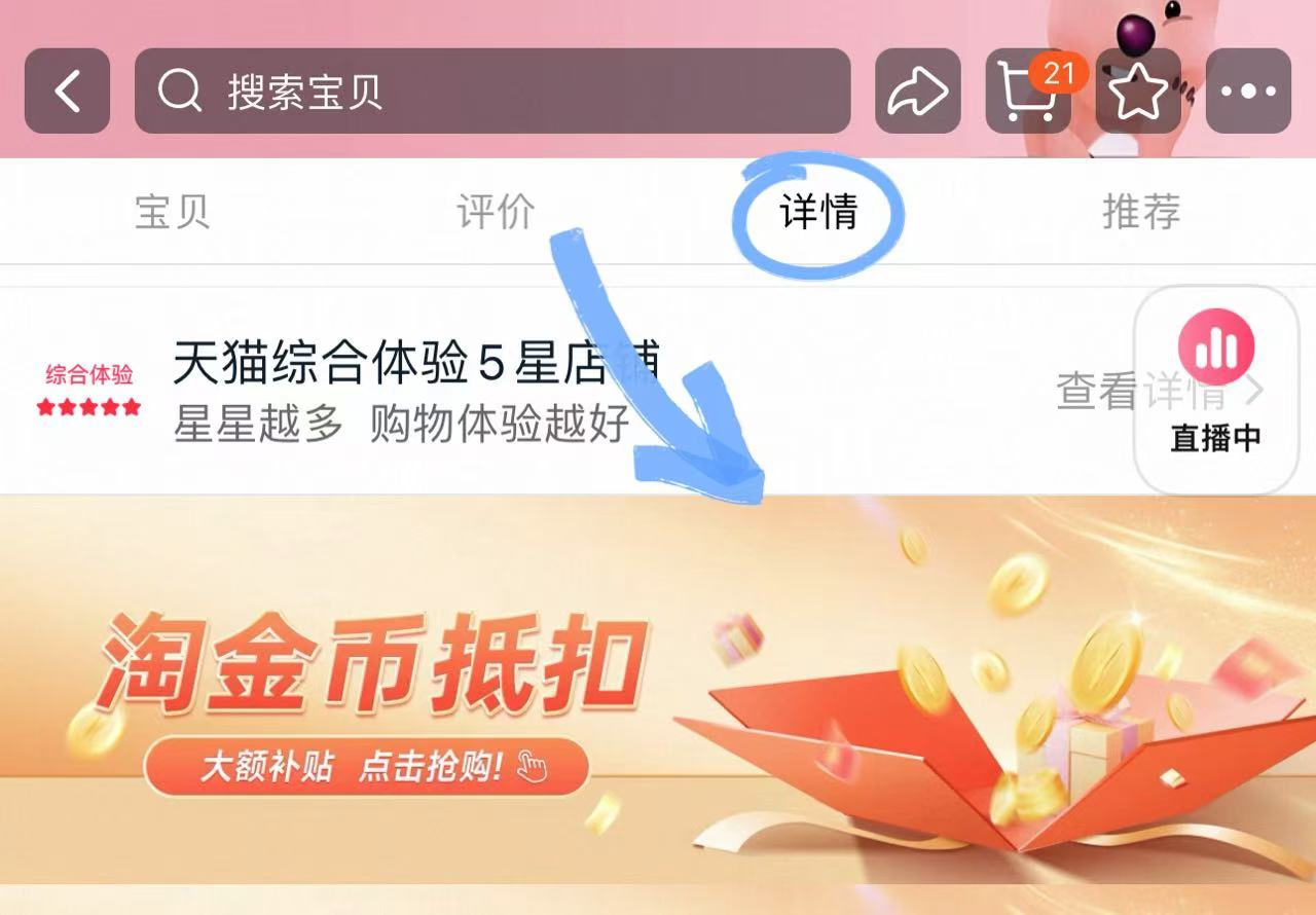 点击查看详情